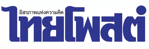 3037_addpicture_Thai Post.jpg